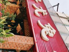 门面-老号尤兔头(玉堂店)