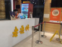 -老通城豆皮大王(吉庆街店)