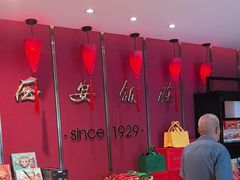 -西安饭庄·非遗陕菜(钟楼店)