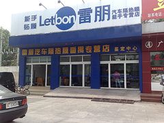 -能手汽车隔热膜旗舰店·3M贴膜体验中心