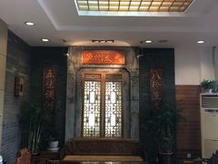 -庐州太太(鼓楼店)