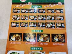菜单-张妈台式锅烧(深大店)