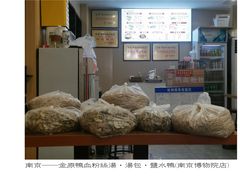 -金原鸭血粉丝汤·汤包·脆皮烤鸭(南京博物院店)