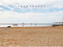 -碧海金沙