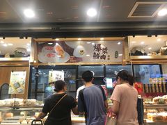 -泸溪河桃酥(长乐路店)