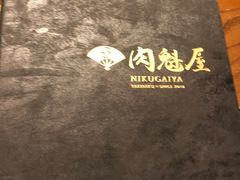 -肉魁屋·烧肉·烧鸟·酒场(高新店)