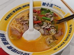 -粉小主·贵州酸汤牛肉粉(南京仙林金鹰店)