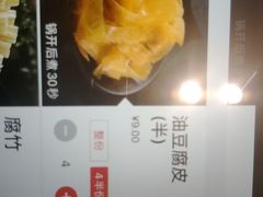 菜单-海底捞火锅(奉化银泰店)
