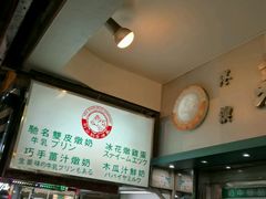 -义顺牛奶公司