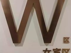 -爱康国宾体检中心(杭州滨江江南大道分院)