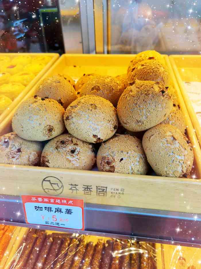 芬香阁中式糕点(东塘东店)-"在这边附近,偶尔会去这家隔壁买包子,最近