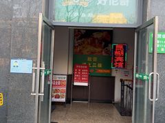 -好伦哥比萨自助(永定路店)