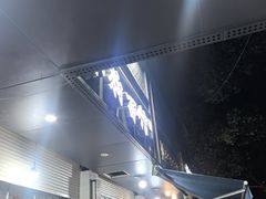 -小狗面馆(复兴店)