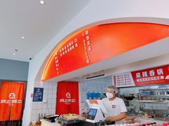 -阿上阿上麻辣香锅&麻辣烫(朝阳蓝色港湾店)