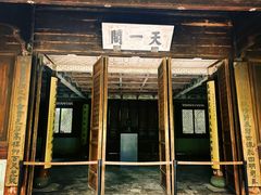 -天一阁博物院