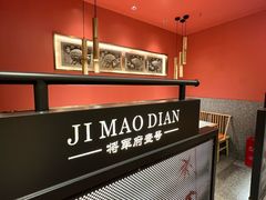 -将军府·鸡毛店(武侯祠店)