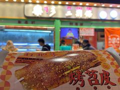 -乐乐姐超级土豆(中关村5号店)