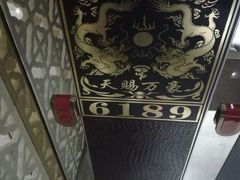 -天赐万豪洗浴中心