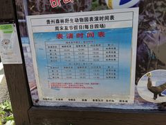 -贵州森林野生动物园
