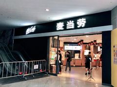 门面-麦当劳(广州新港东路第二分店)