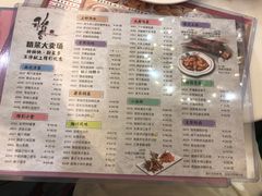 菜单-稻香酒家·33年老字号·港式粤菜(富邦中心店)