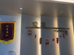点击看大图 -爱漾皮肤管理中心