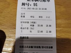 -姐弟俩土豆粉(西安小寨店)
