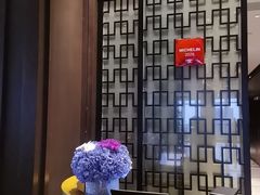 -运·中餐厅(成都华尔道夫酒店)