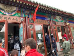门面-李小老烧饼(常营民族家园店)