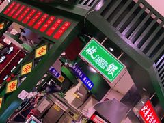 -香港十三座(宝山万达店)