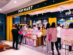 -泡泡玛特POPMART(天环购物中心店)