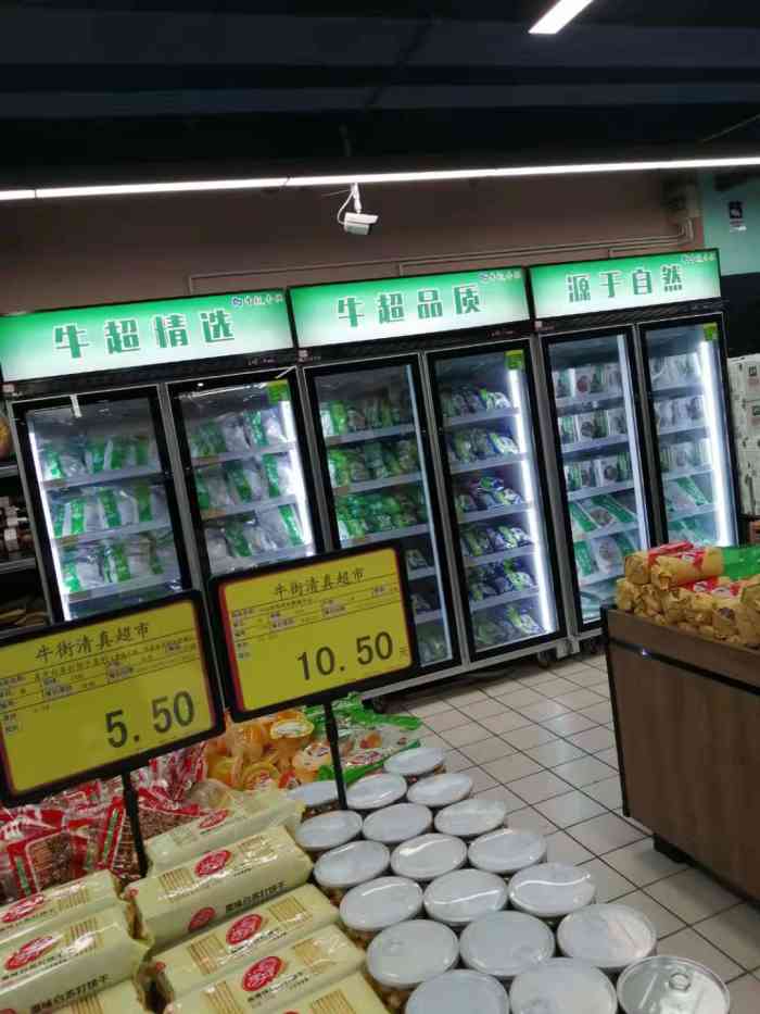 牛街清真食品超市(牛街店)-"在北京说起牛街,可以说是无人不知无人不