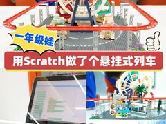 -斯坦星球青少儿编程机器人科学思维专注力科创竞赛规划(兰岛学习中心)