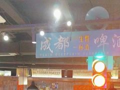 -萍姐火锅·公路夜市(打浦桥日月光店)