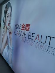 -石家庄苏亚美联臣医疗美容医院