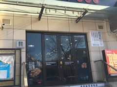门面-犟骨头排骨饭(回龙观龙禧店)