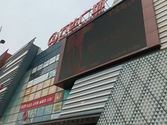 -万达广场(北京槐房店)