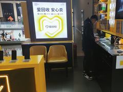 -爱回收(万嘉商业广场店)