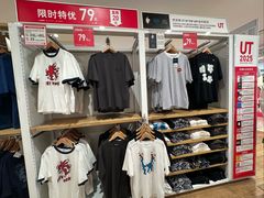 -优衣库(北京枫蓝国际广场店)