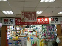 -北京万朋文化办公用品商城