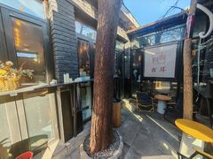 -古耳咖啡(北锣店)