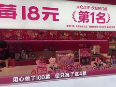 -K22.酸奶草莓(烟台芝罘店)