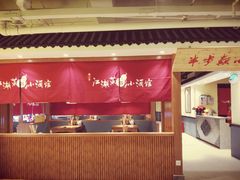 -半步颠小酒馆(昆山旗舰店)
