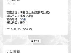 -老板恋上鱼(高新万达店)
