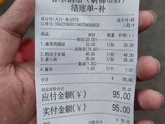 账单-春水锅贴·传统鲁菜(大明湖店)