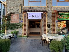-江南小叙·美食研究院(鱼街店)