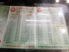 菜单-义顺牛奶公司(庇利金街店)