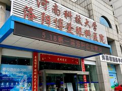 -博爱眼科体检中心·近视摘镜·医学验光配镜