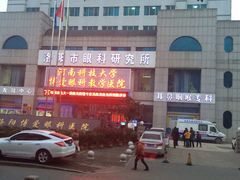 -博爱眼科体检中心·近视摘镜·医学验光配镜