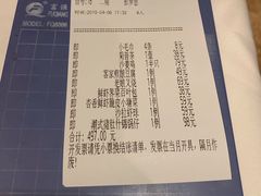 账单-博多新记·粤菜(复兴店)